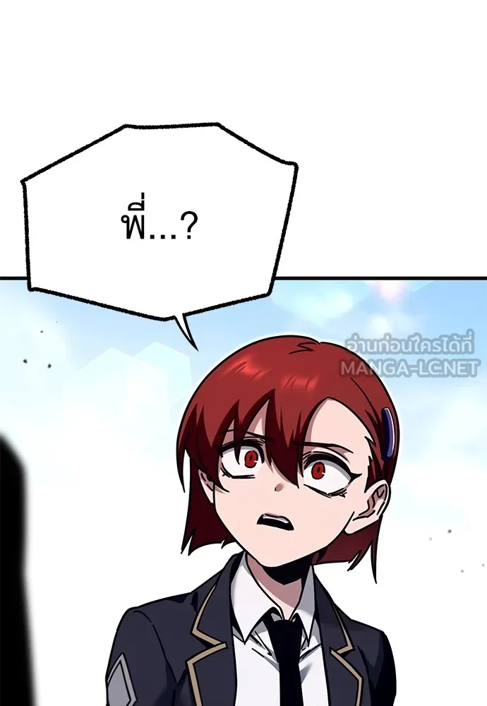 ชำแหละอะคาเดมีด้วยมีดแล่ปลา ตอนที่ 26 คราวนี้ก็ไม่ธรรมดา (1) รูปที่ 114