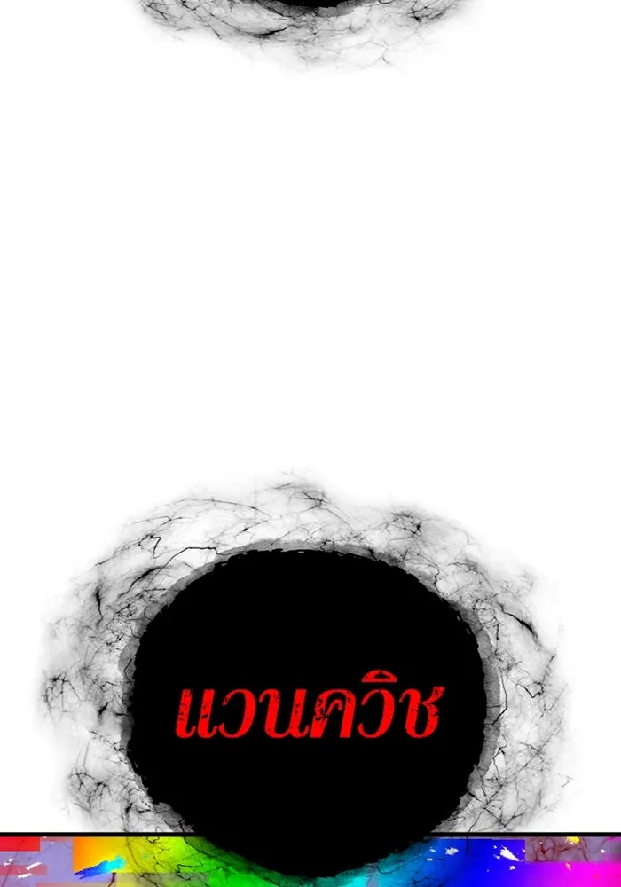 เพลเยอร์เลือดเทวะ ตอนที่ 3 บททดสอบของประตู รูปที่ 217