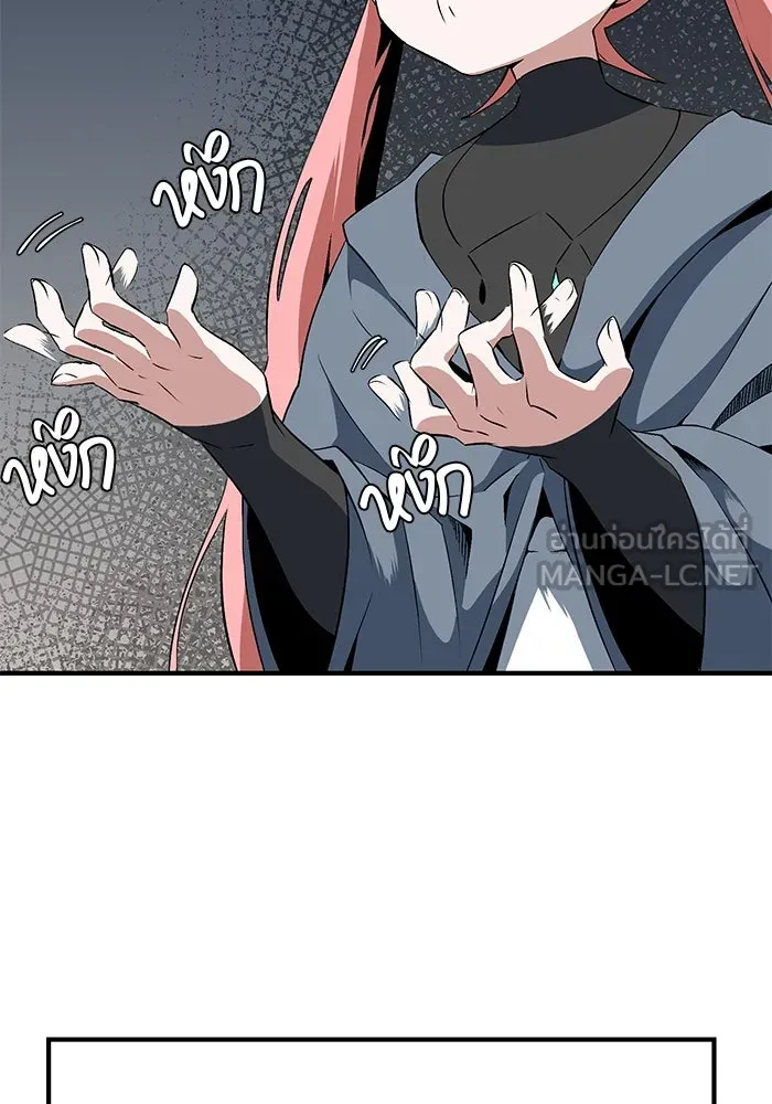 หนึ่งก้าวสู่เจ้ามาร ตอนที่ 17 เป้าหมาย (1) รูปที่ 15