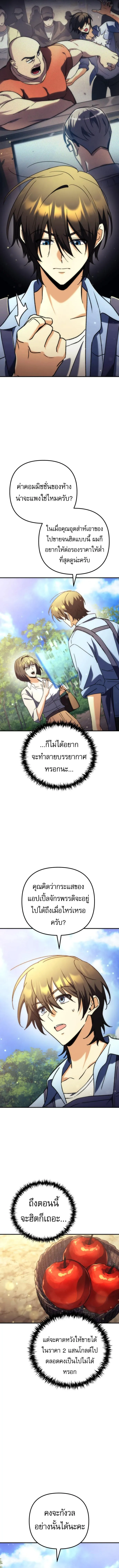 Goddess of Abundance and the Genius Rogue Apostle เทพ_แห_งความอ_ดมสมบ_รณ_ก_บอ_ครสาวกต_วแสบยอดอ_จฉร_ยะ ตอนที่ ตอนที่ 8 รูปที่ 8