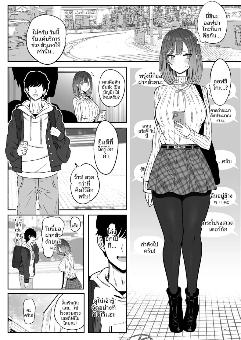 Doujin-Lc- อ่าน โดจิน มังฮวา เกาหลี ญี่ปุ่น จีน แปลไทย บทนำการหลั่งน้ำอสุจิ (Sekai Saisoku no Panda) ตอนที่ 1 2 3 4 5 6 7 8 9 10 11 12 13 14 ฟรี ไม่มีโฆษณา อ่าน โดจิน Manhwa เกาหลี ญี่ปุ่น จีน เรามีครบ คัดมาให้เน้นๆ โดจิน 18+ รับประกันความฟินโดย  Doujin Lc