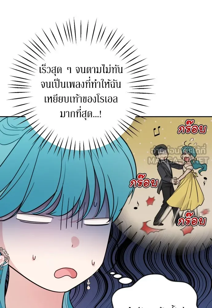 เลดี้มินต์ ตอนที่ 29 รูปที่ 60