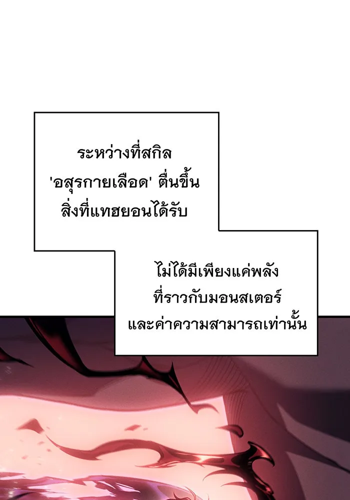 เกิดใหม่พร้อมพลังแห่งราชัน ตอนที่ 71 รูปที่ 71