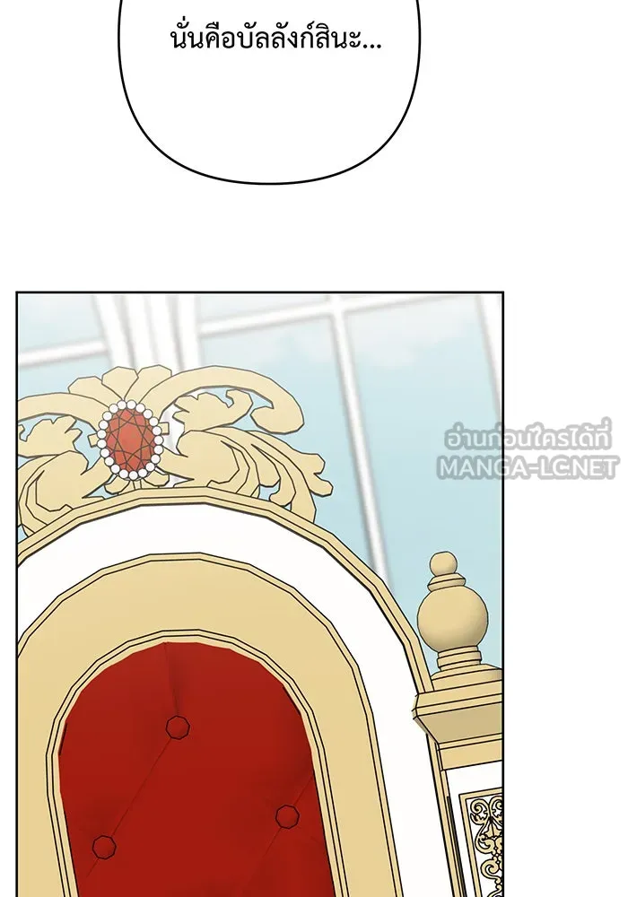 หนูน้อยทรราช ตอนที่ 18 รูปที่ 99