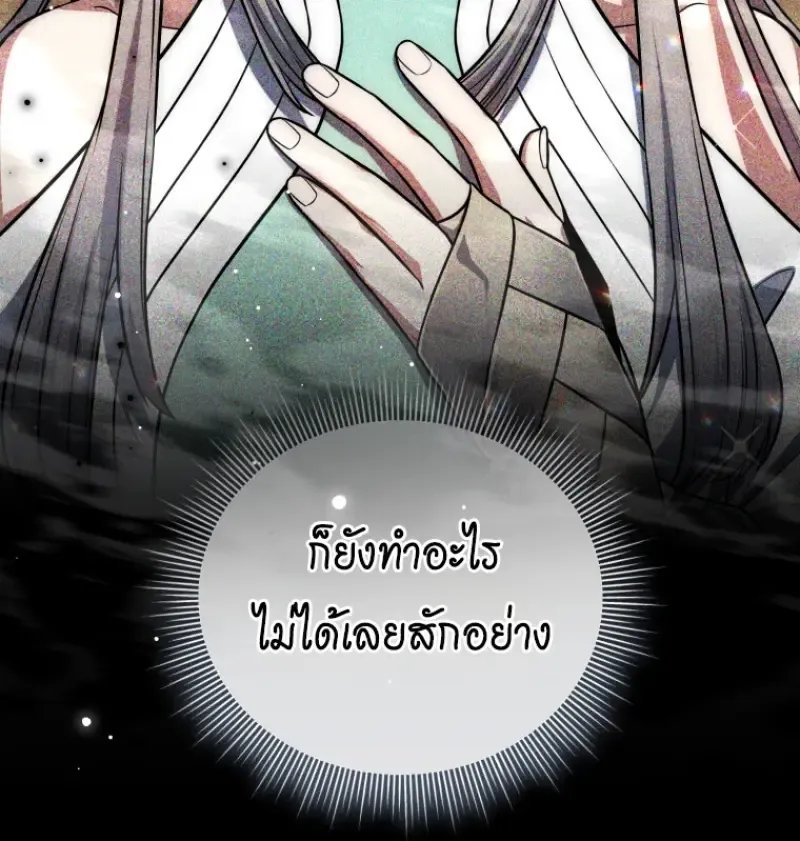 Player Who Returned 10_000 Years Later เพลเยอร_ผ_กล_บมาในรอบหม_นป_ ตอนที่ ตอนที่ 140 รูปที่ 83