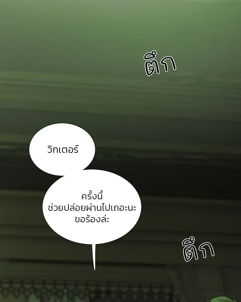 เซเรน่า ตอนที่ 110 รูปที่ 65