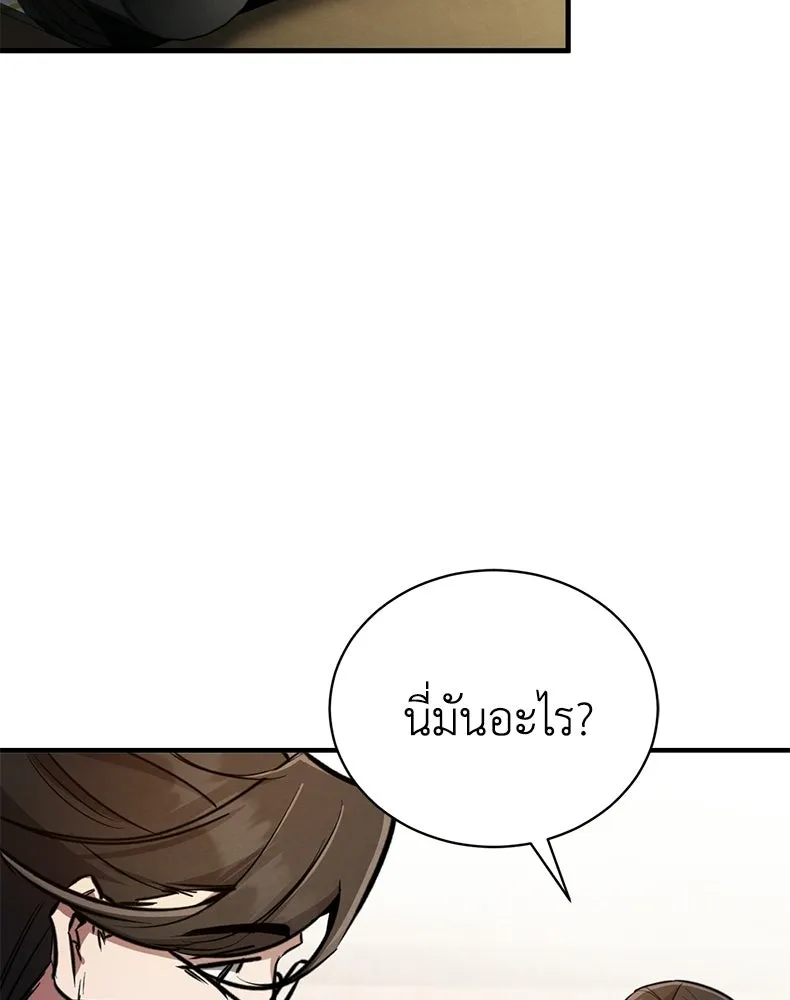 กำปั้นราชันคืนชีพ ตอนที่ 4 รูปที่ 47