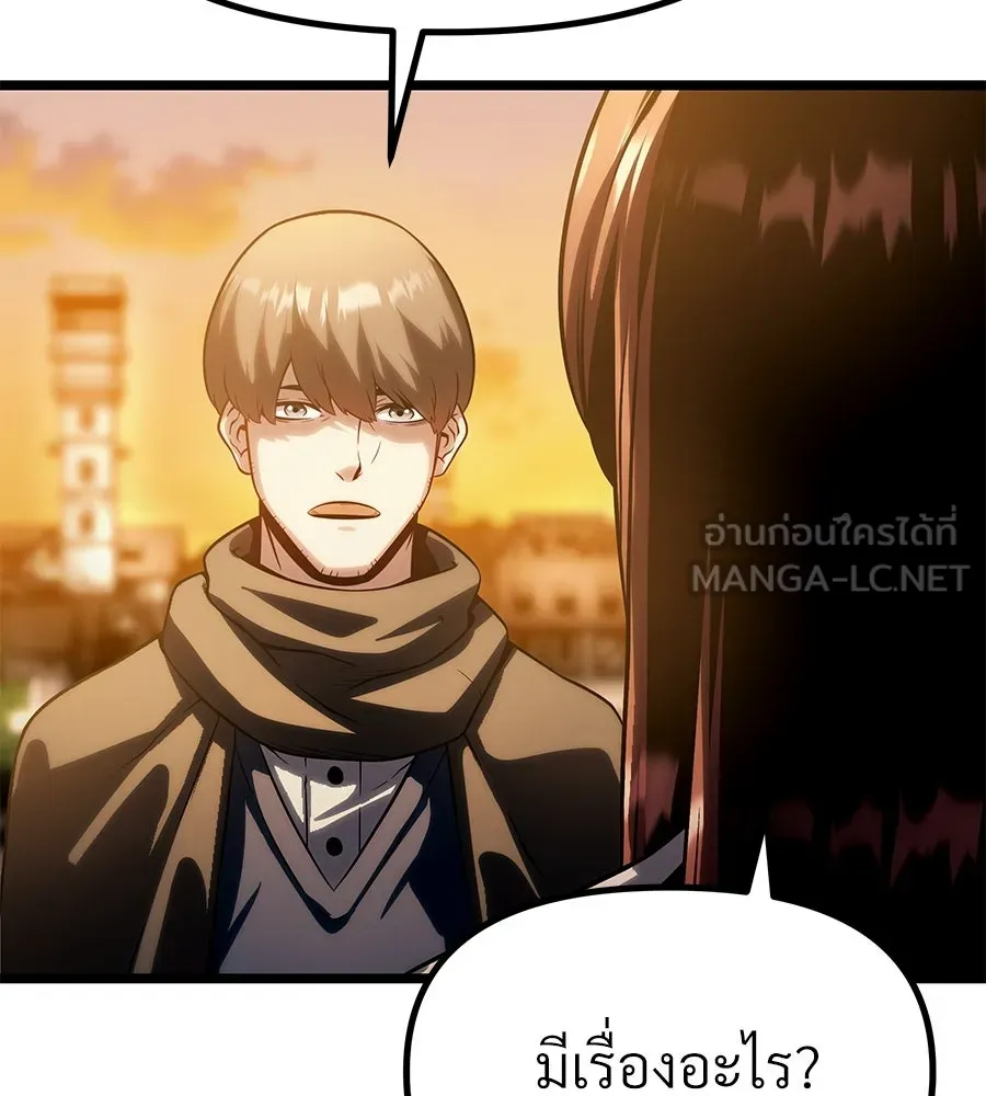 จอมเวทคนเลี้ยงแกะ ตอนที่ 14 รูปที่ 342