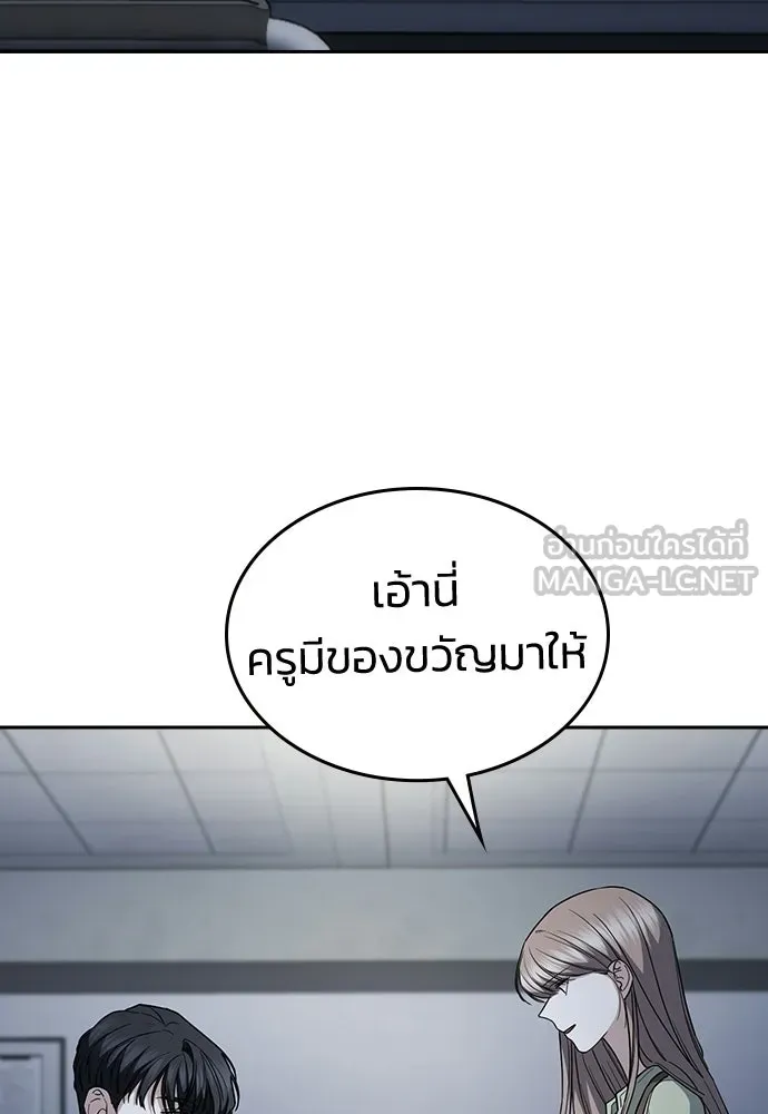 รักแล้วห้ามเลิก ตอนที่ 79 รูปที่ 225