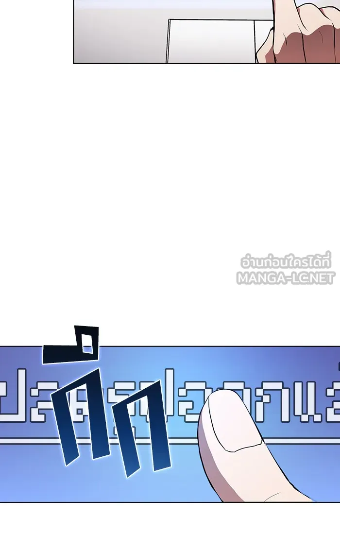 ผู้เล่นขั้นเทพแห่งหอคอยฝึกสอน ตอนที่ 08 รูปที่ 51