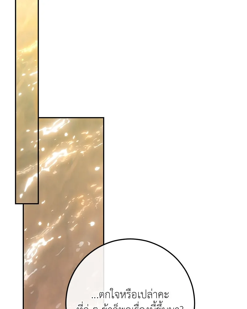 เจ้าหญิงคลั่งแห่งวังหลวง ตอนที่ 79 รูปที่ 110