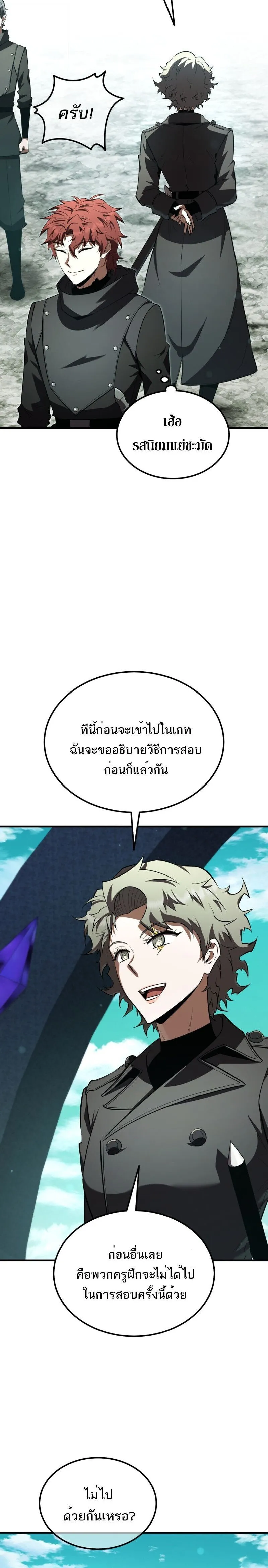 The Fox-Eyed Villain of the Demon Academy เปล_ยนชะตาวายร_ายแห_งสถาบ_นป_ศาจ ตอนที่ ตอนที่ 40 รูปที่ 28