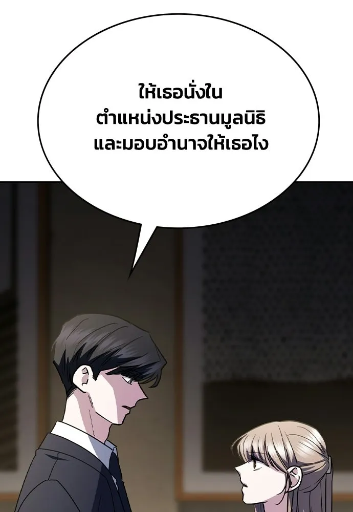 รักแล้วห้ามเลิก ตอนที่ 65 รูปที่ 101