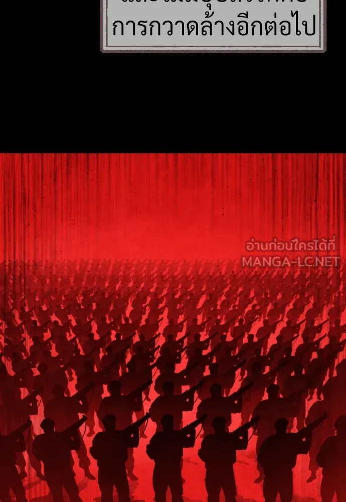 นักฆ่าย้อนวัย ตอนที่ 68 รูปที่ 153