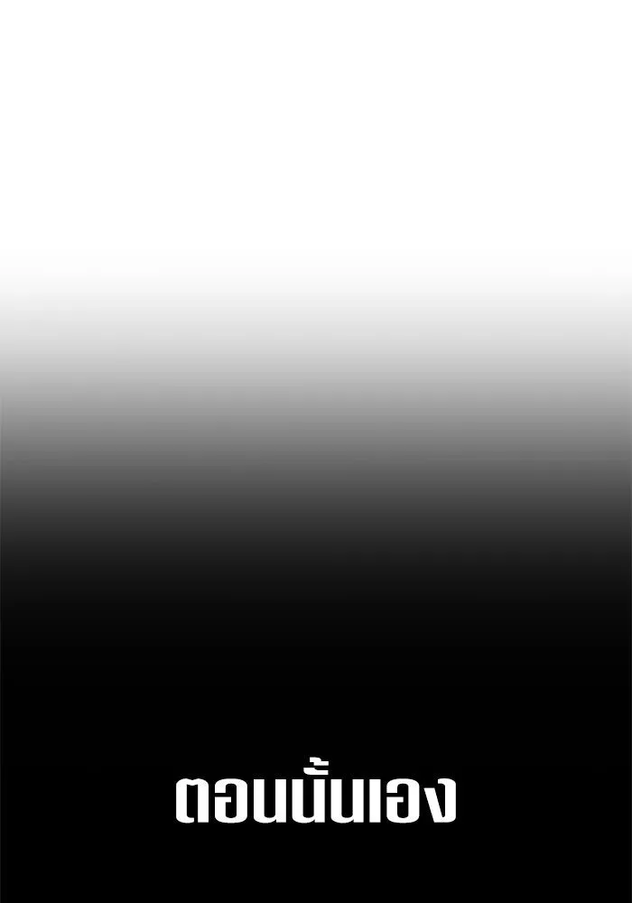 ชิงชีวิตพลิกลิขิตชะตา ตอนที่ 138. ชายสวมหน้ากาก รูปที่ 154