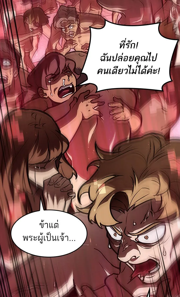 หลังวันสิ้นโลก ตอนที่ 12 รูปที่ 25