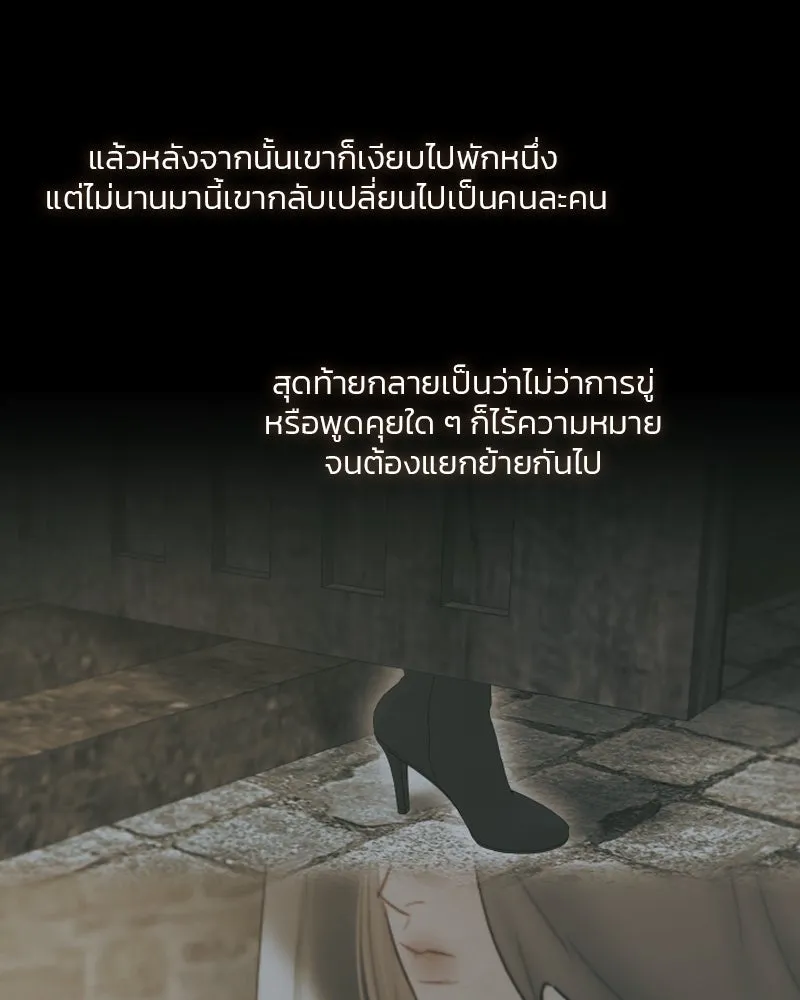 เซเรน่า ตอนที่ 105 รูปที่ 35