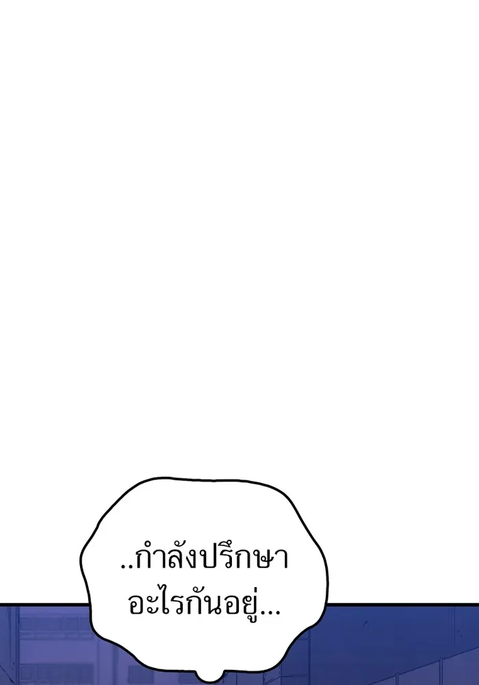 เพลเยอร์เลือดเทวะ ตอนที่ 4 เพลเยอร์ รูปที่ 119