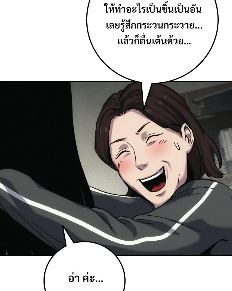 บอกมาค่าตัวเท่าไหร่ ตอนที่ 16 รูปที่ 191