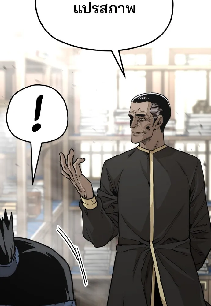 เส้นทางสู่เทพมาร ตอนที่ 76 รูปที่ 32