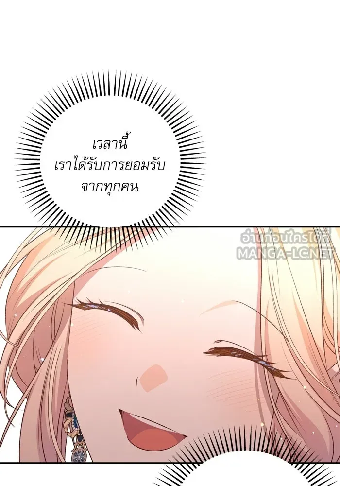 เกิดใหม่คราวนี้ ขอเป็นคนดีดูสักครั้ง ตอนที่ ตอนพิเศษ 1 รูปที่ 90