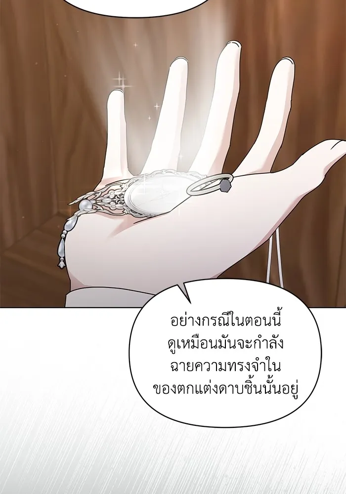 ชีวิตใหม่ในตระกูลมือสังหาร ตอนที่ 58 รูปที่ 58