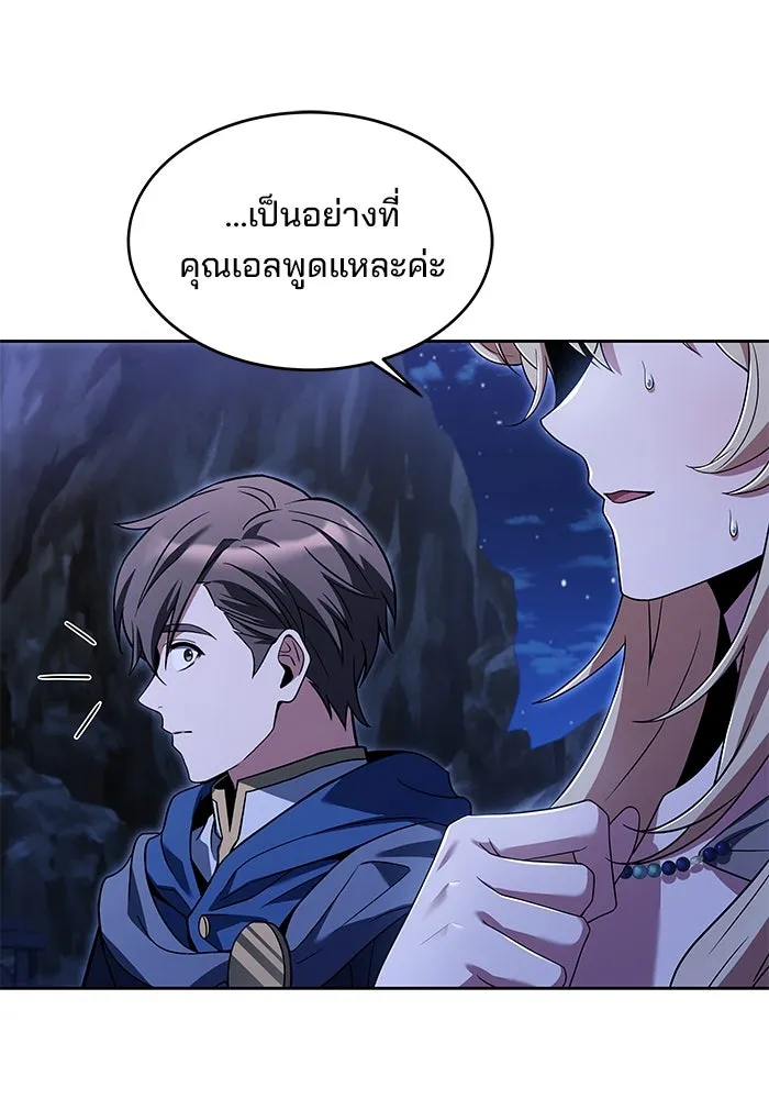 ครัวจอมเวท ตอนที่ 9 รูปที่ 112