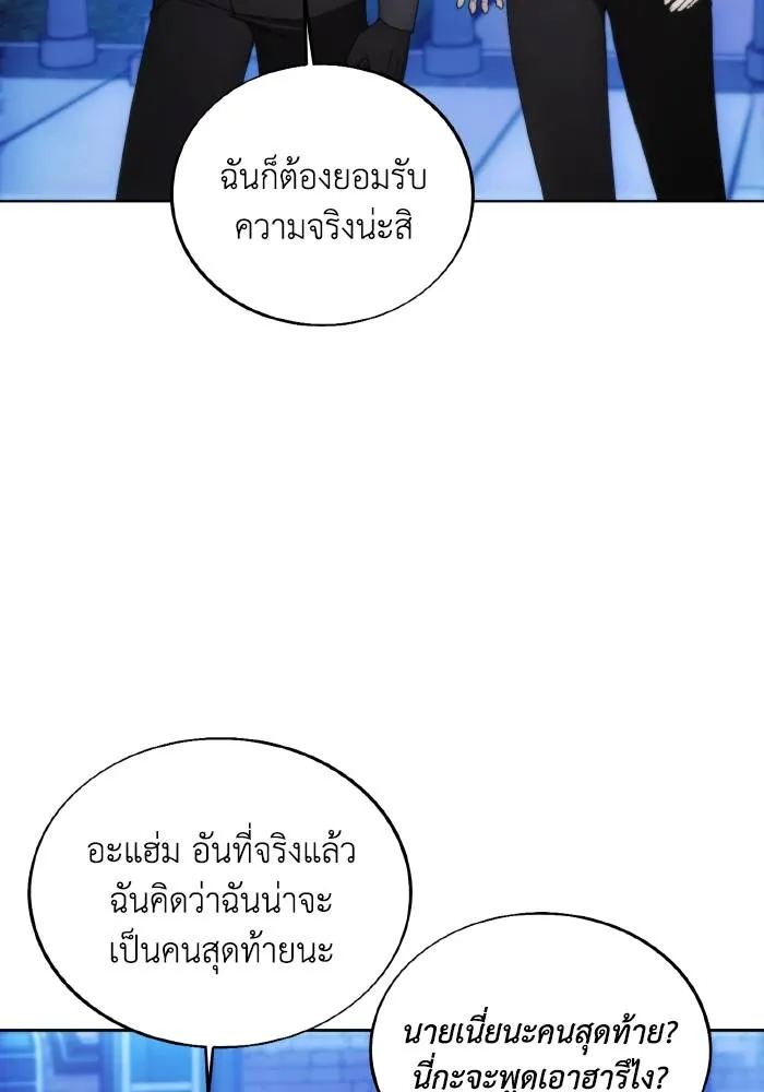 ศึกชิงบัลลังก์เทพเจ้ ตอนที่ 89 รูปที่ 71