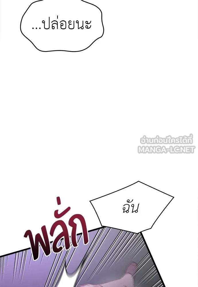 ปรารถนารักอันงดงาม ตอนที่ 90 รูปที่ 9