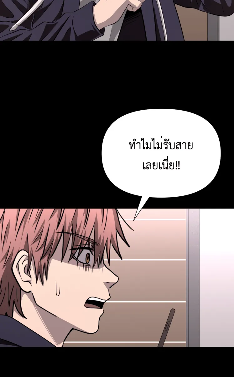 Hunter Game ตอนที่ 82  นกปีกหัก รูปที่ 44