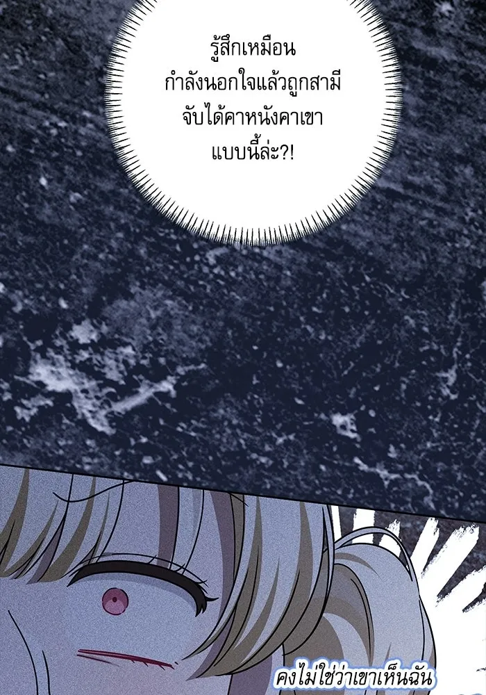 ครอบครัวตัวร้ายปล่อยฉันไปเถอะ ตอนที่ 76 รูปที่ 88