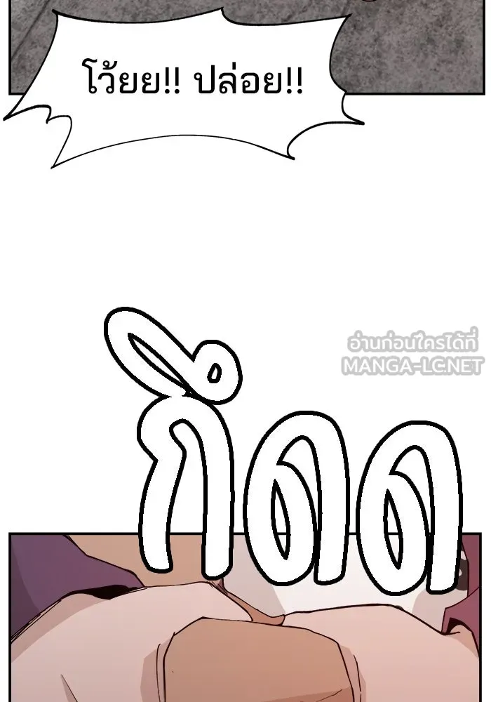 ห้องเรียนสาวแสบ ตอนที่ 50 รูปที่ 105