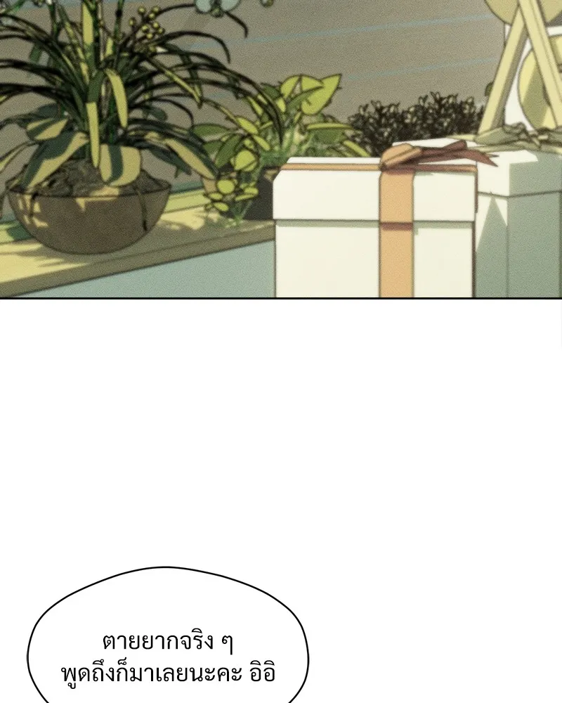 บุปผารุ่มราคะ ตอนที่ 4 รูปที่ 142