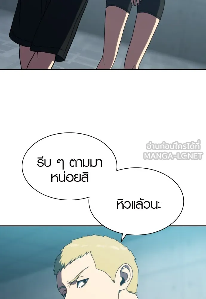 นักรบแช่แข็ง ตอนที่ 33 รูปที่ 84