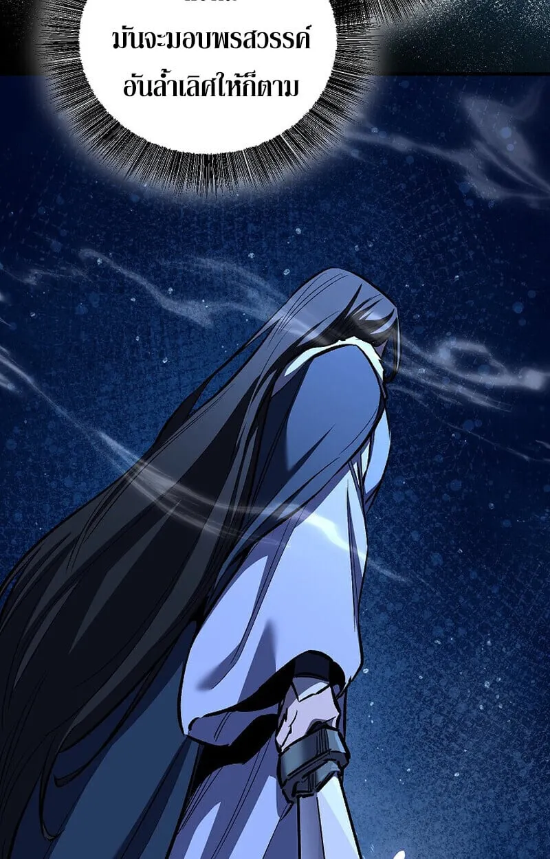 Childhood Friend of the Zenith สหายว_ยเยาว_ของข_าแข_งแกร_งท_ส_ดในใต_หล_า ตอนที่ ตอนที่ 86 รูปที่ 61