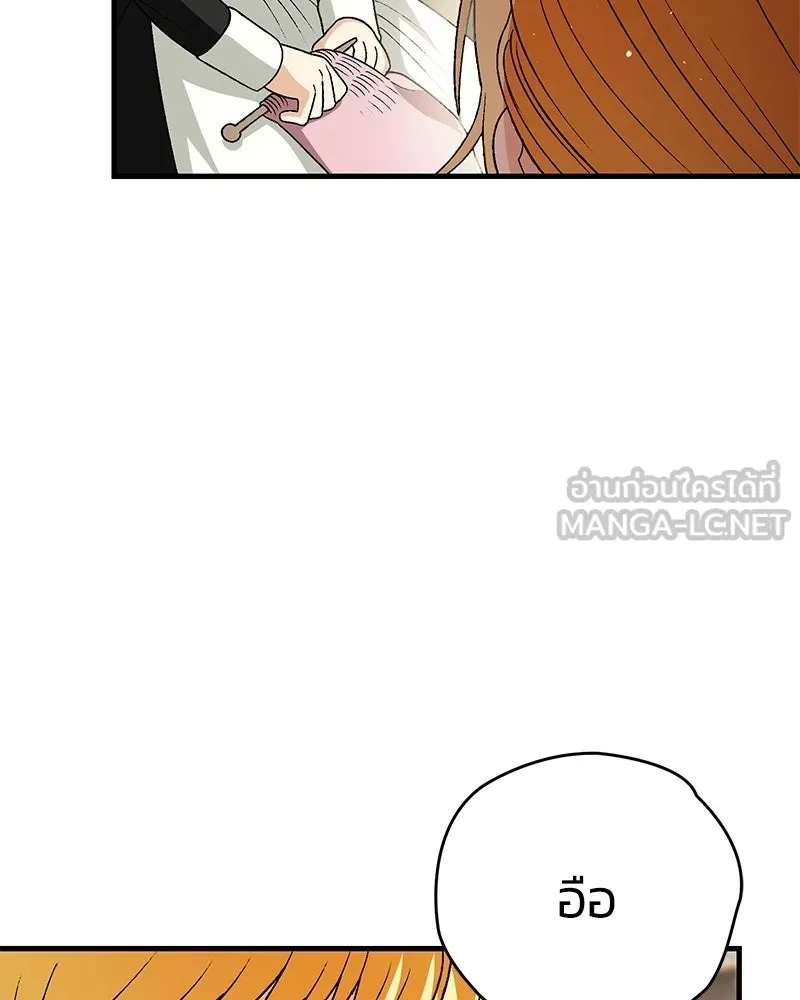 จุ๊บรัก คุณหมาป่า ตอนที่ 15 รูปที่ 102