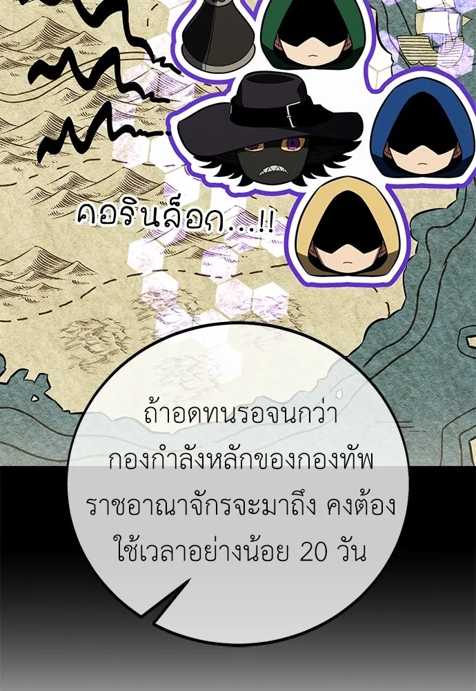 ไอ้เพลเยอร์นั่น ฉันฆ่ามันเอง ตอนที่ 95 รูปที่ 68