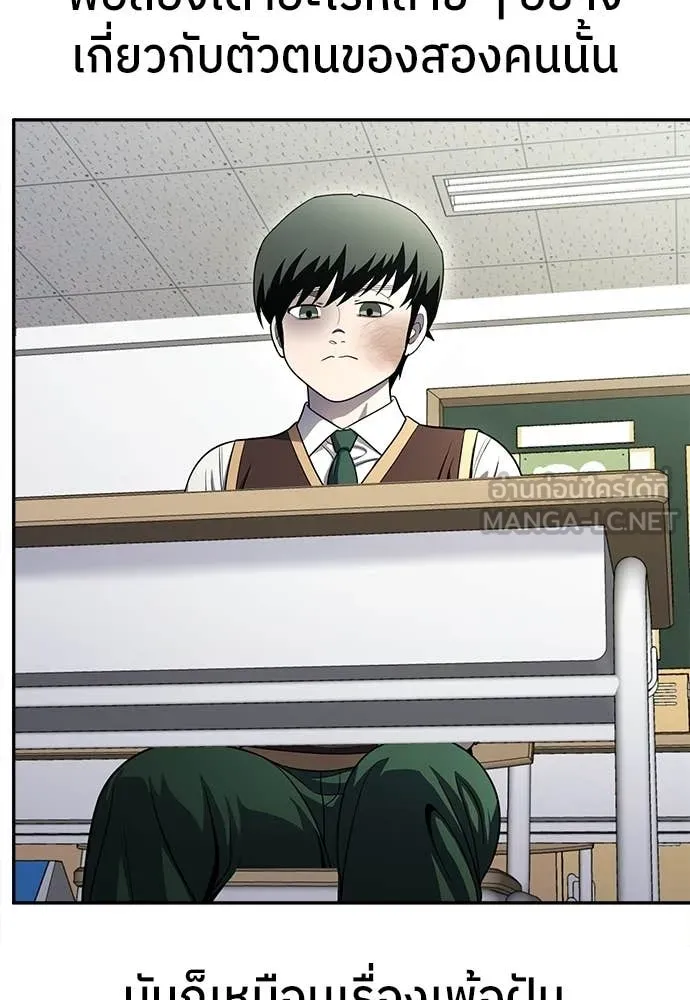 สนามเด็กล่า ตอนที่ 79 รูปที่ 59