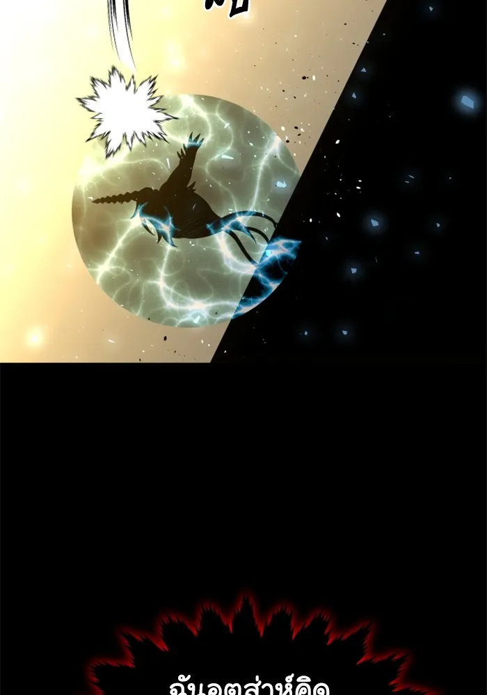 อดีตบอสหอคอย ตอนที่ 30 รูปที่ 118