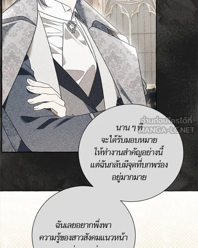 นึกว่าเป็นอิเซไค ตอนที่ 113 รูปที่ 22