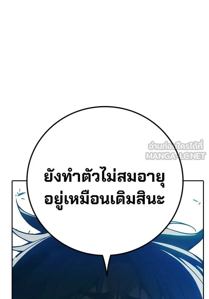 เยาวชนคนคุก ตอนที่ 73 รูปที่ 199