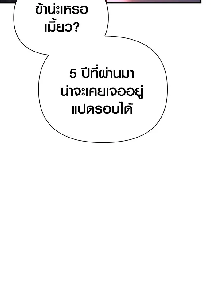 เอาชีวิตรอดในเกมฉบับคนเถื่อน ตอนที่ 38 รูปที่ 164