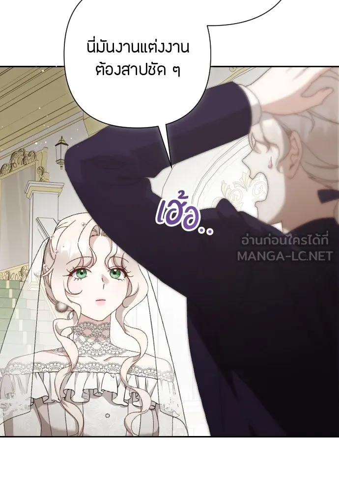 แด่ใจที่ไร้รัก ตอนที่ 11 รูปที่ 75