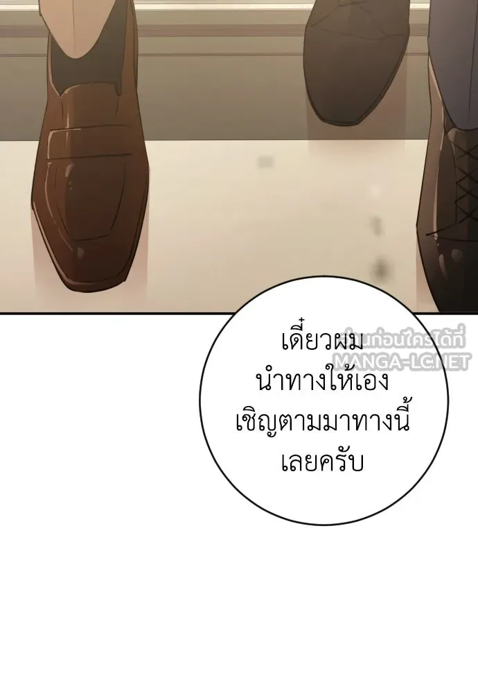 รักไร้ราคา ตอนที่ 59 รูปที่ 18