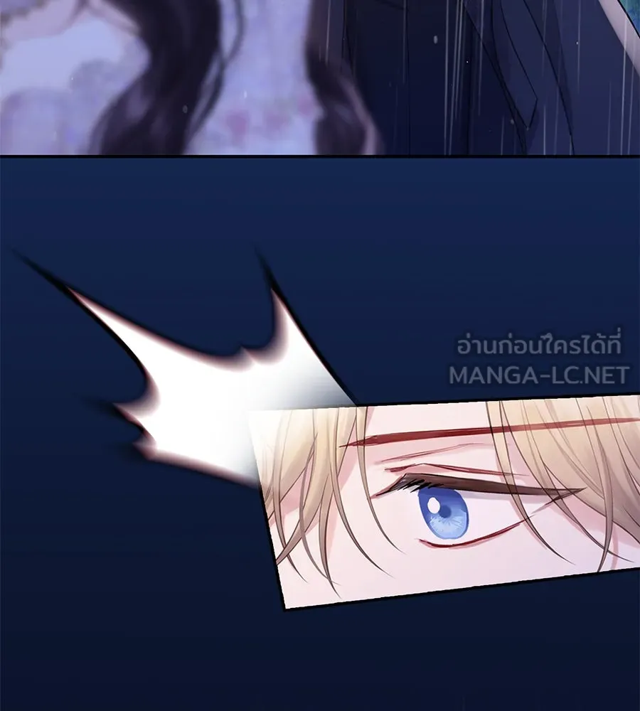 บาสเตียน ตอนที่ 47 รูปที่ 132