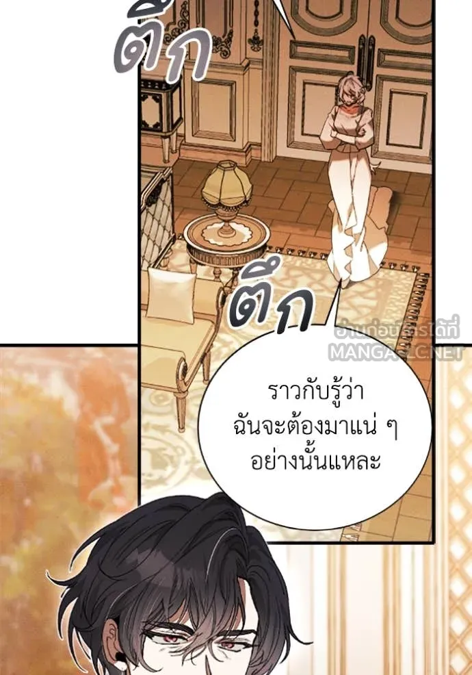 รักนะคะ ป๊ะป๋า ตอนที่ 33 รูปที่ 32