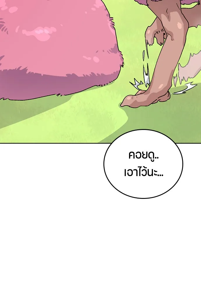 ตั้งแคมป์ฮีลใจในต่างโลก ตอนที่ 9 รูปที่ 121