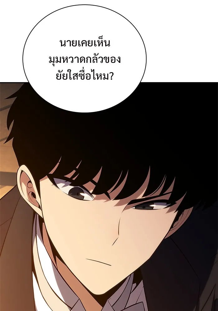 ผู้เล่นหน้าใหม่เลเวลแมกซ์ ตอนที่ 201 สงครามชิงคู่ (3) รูปที่ 20