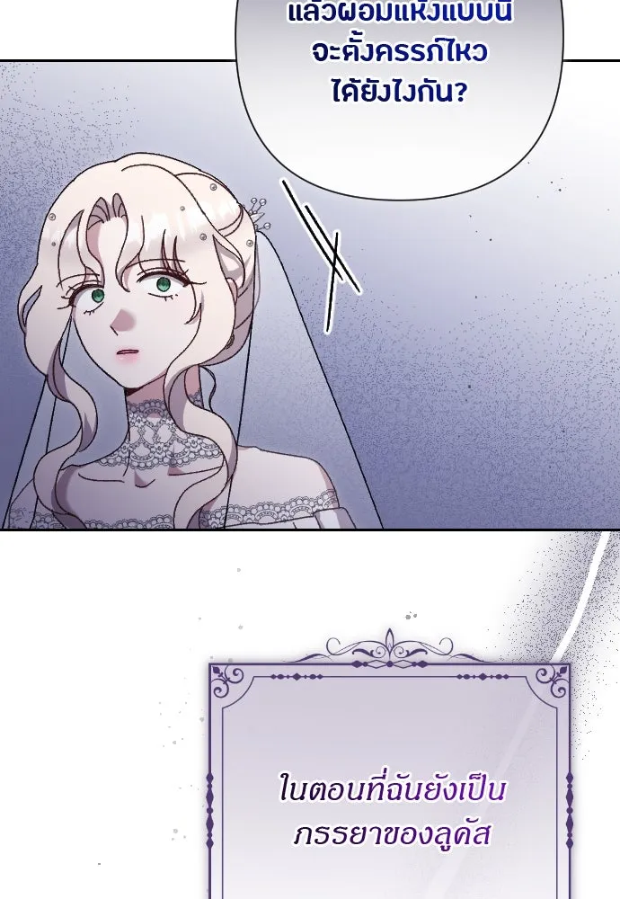 แด่ใจที่ไร้รัก ตอนที่ 11 รูปที่ 10