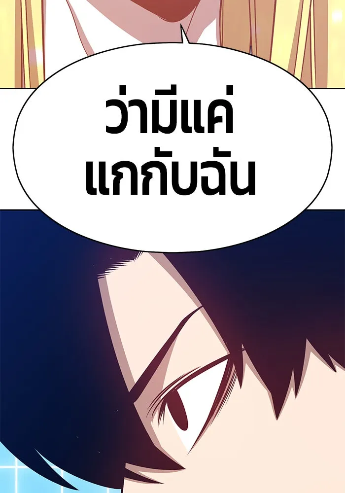 +99 ท่อนไม้พร้อมบวก ตอนที่ 5 รูปที่ 61